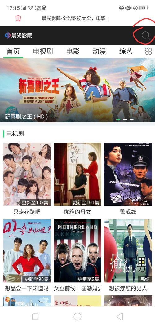 免费看电视剧的软件，热门电视剧观看神器推荐--第1张