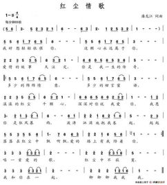 歌曲红尘情歌原唱揭秘，深情动人的歌声背后的故事--第1张