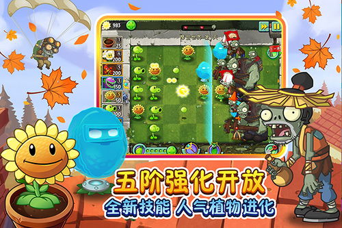 植物大战僵尸2破解版下载，植物大战僵尸2，终极对决--第1张