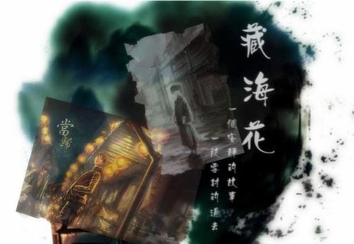盗墓笔记观看顺序，从入门到精通的小说观看指南--第1张