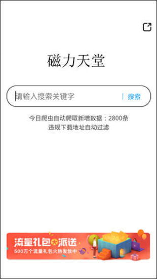 天堂资源地址在线官网，BT天堂资源分享平台--第1张