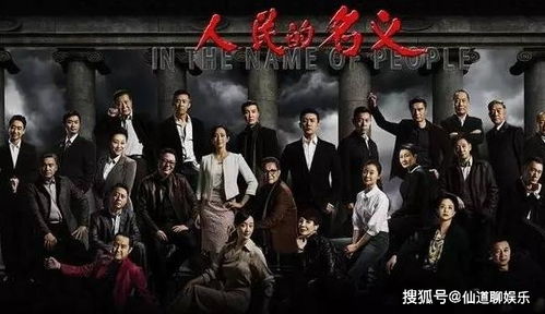 人民的名义，实力派演员演绎正义之战--第1张