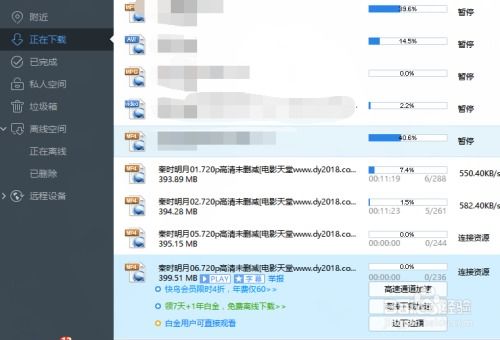 迅雷下载资源网，资源丰富，下载无忧的下载平台--第1张