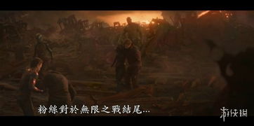 复仇者联盟4，终极之战 高清国语版免费观看--第1张