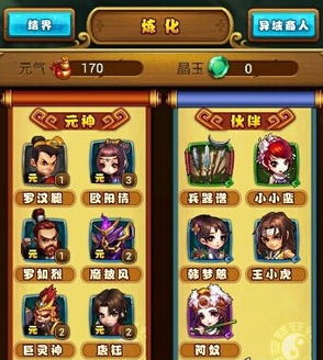 仙剑奇侠传手游攻略，新手入门与进阶技巧--第1张