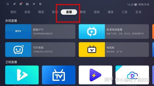 卫视直播电视app，随时随地观看卫视直播内容--第1张