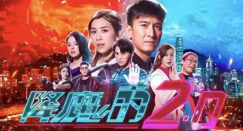 穿越时空的魅力，TVB最新电视剧隐形战队--第1张