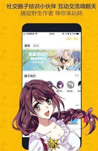 53漫画+56漫画官方版免费下载，漫画阅读神器--第1张