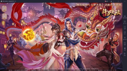 免费观看斗罗大陆全集，奇幻之旅等你来！--第1张