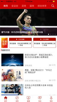 央视直播赛事，CCTV5+在线直播观看--第1张