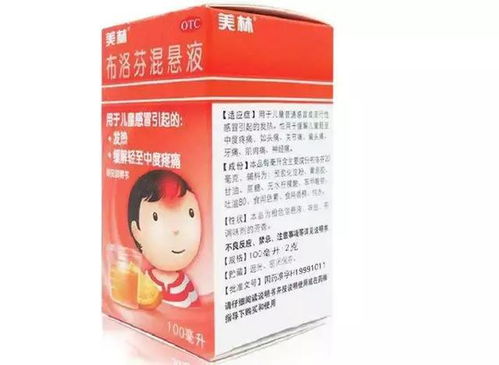 布洛芬和对乙酰氨基酚哪个更安全儿童 布洛芬和对乙酰氨基酚哪个更安全？ --第1张