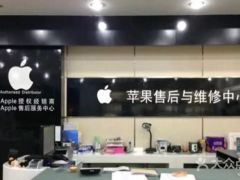apple官方售后维修服务中心,apple官方售后维修服务中心广州
